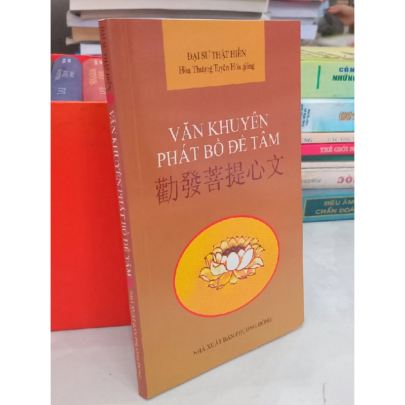 Văn khuyên phát bồ đề tâm - Đại sư Thật Hiền 494352