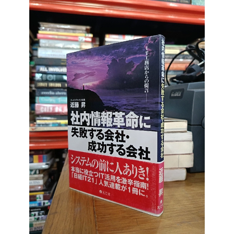 Sách tiếng Nhật 288 744993