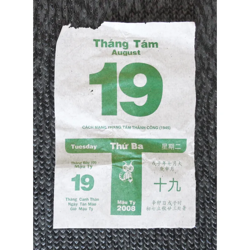 Tờ lịch rời Bloc xưa (Năm 2008) 8142