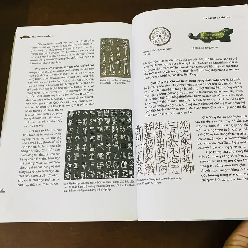 Chữ hán Trung Quốc  695936