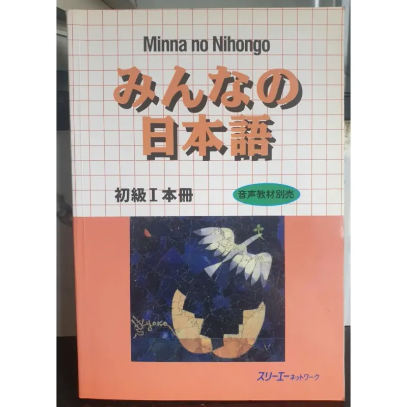 Sách Minna no Nihongo sơ cấp 1 tiếng Nhật dành cho người học 934901