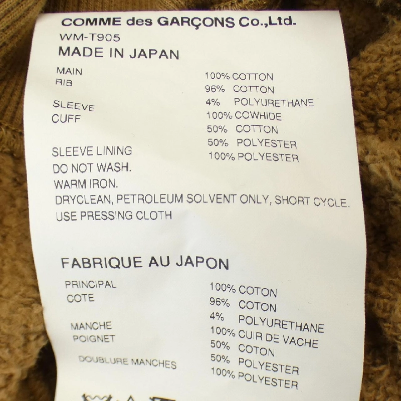 Áo khoác JUNYA WATANABE - Hàng hiệu Authentic 901897