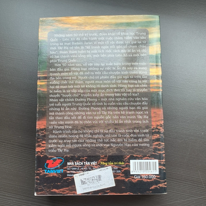 Tử thư Tây Hạ 364267