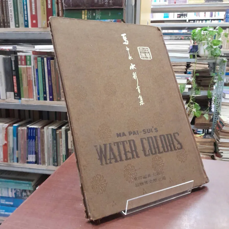 WARER COLORS - MA PAI - SUI'S 787766