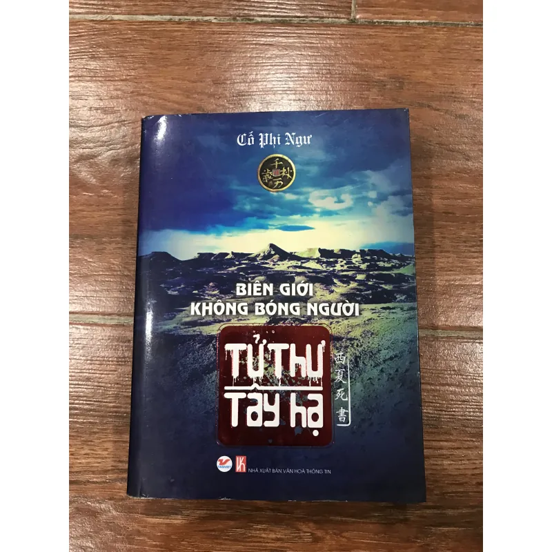 Tử Thư Tây Hạ - Biên giới không bóng người (15) 970287