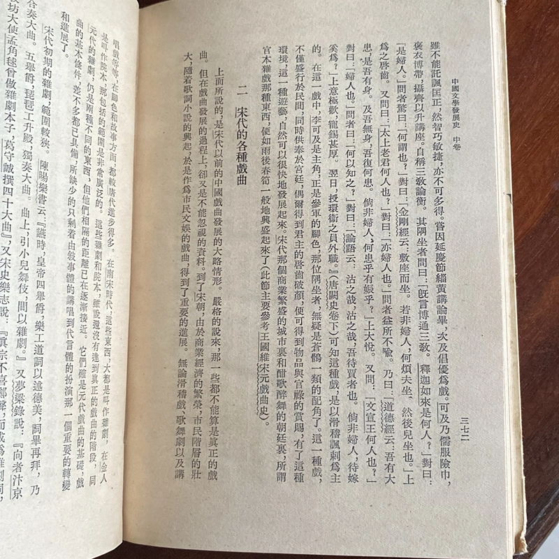 LỊCH SỬ PHÁT TRIỂN VĂN HỌC TRUNG QUỐC 477234