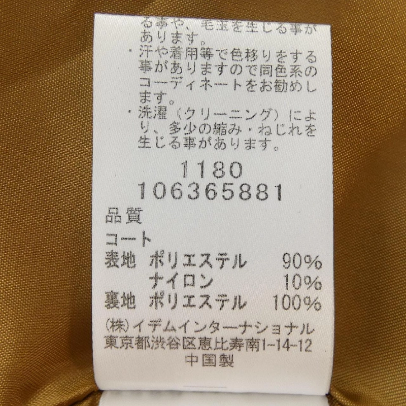 Áo khoác SE NINON 643017