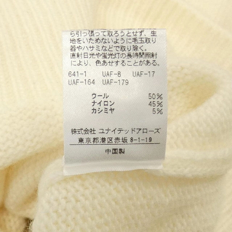 Áo len UNITED ARROWS 631508