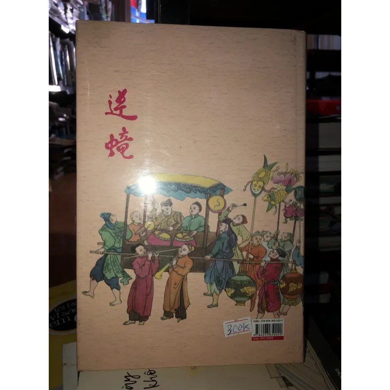 Ký hoạ Việt Nam đầu thế kỷ 20 - PGS. TS sử học Nguyễn Mạnh Hùng 750358