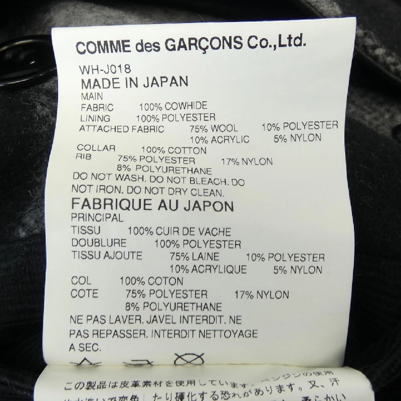 JUNYA WATANABE MAN WH-J018 Áo khoác da - Hàng hiệu Authentic 893227
