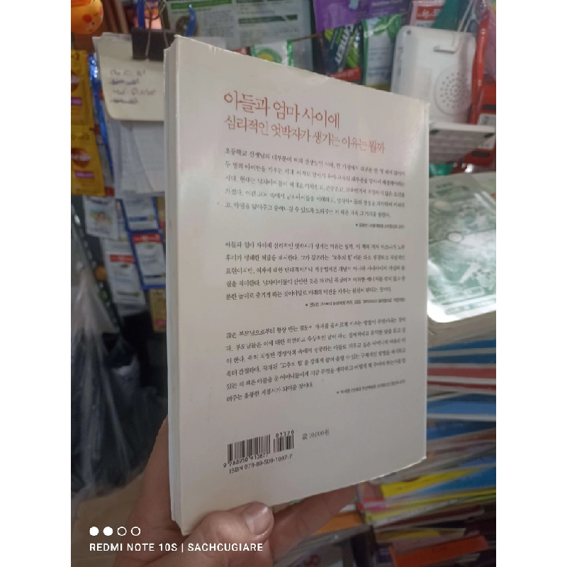 Bìa trắng cậu bé mập mạp Tiếng Hàn 2007 mới 90% Sách học tiếng Hàn HCM2702 930107