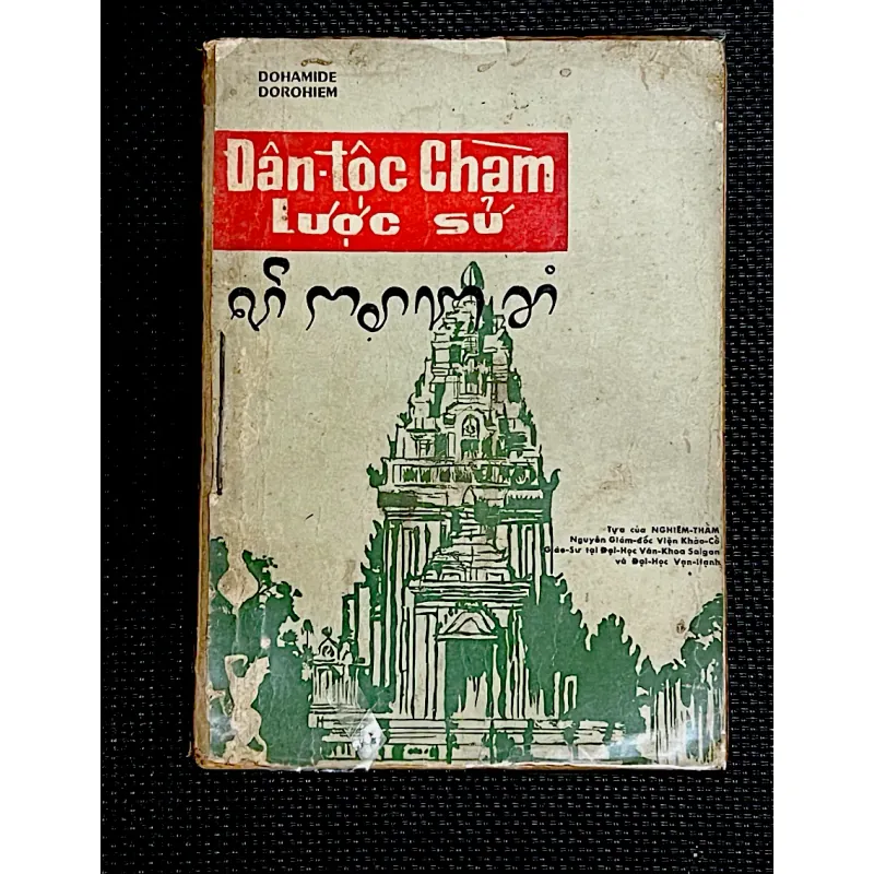 DÂN TỘC CHÀM LƯỢC SỬ - Tác giả DOHAMIDE, DOROHIEM 1031765