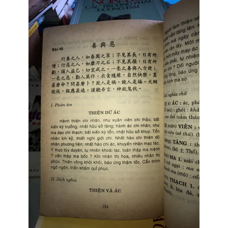 Giáo trình Hán văn - Chu Thiên  1005733
