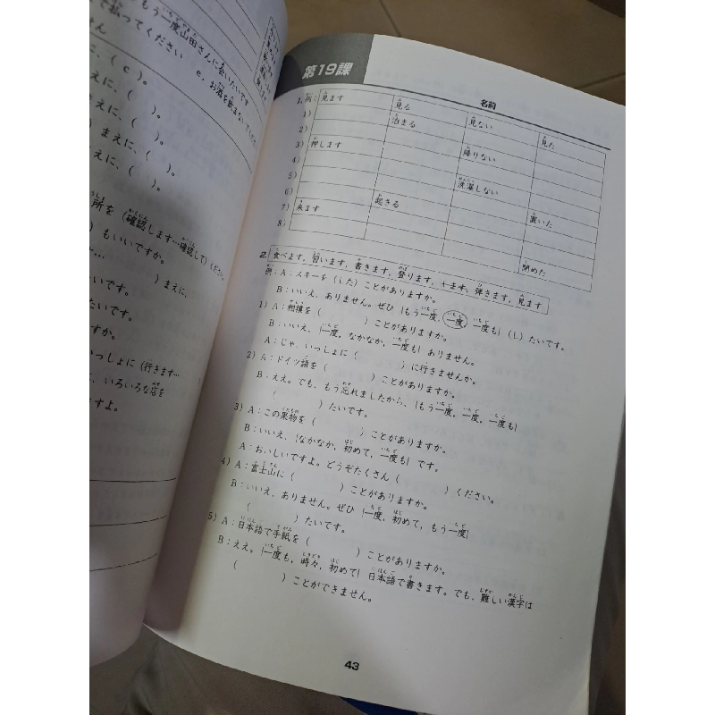 Nhật ngữ sơ cấp sách bài tập tập 1+2 mới 80% nhăn bìa, chưa viết Minna no Nihongo HCM0808 HỌC NGOẠI NGỮ 919553