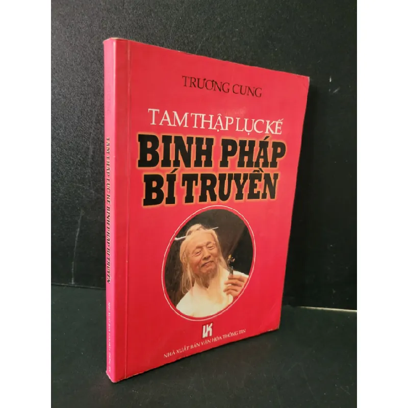 [Sách Cũ SCGR] Tam thập lục kế binh pháp bí truyền mới 80% bẩn bìa, ố 2001 Trương Cung HCM1804 LỊCH SỬ - CHÍNH TRỊ - TRIẾT HỌC 677747