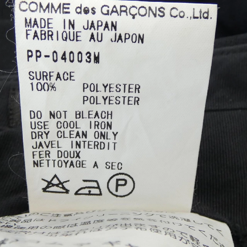 Quần COMME des GARCONS HOMME plus PP-04003M - Hàng hiệu Chính hãng 886832