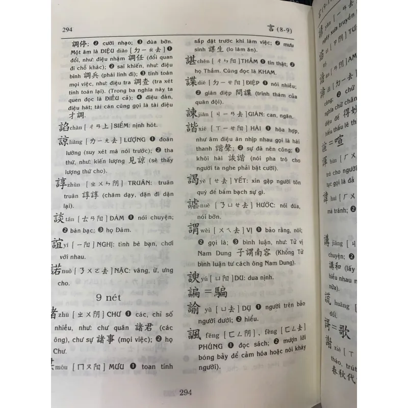 TỰ ĐIỂN HÁN VIỆT THÔNG DỤNG - LẠC THIỆN 1026650