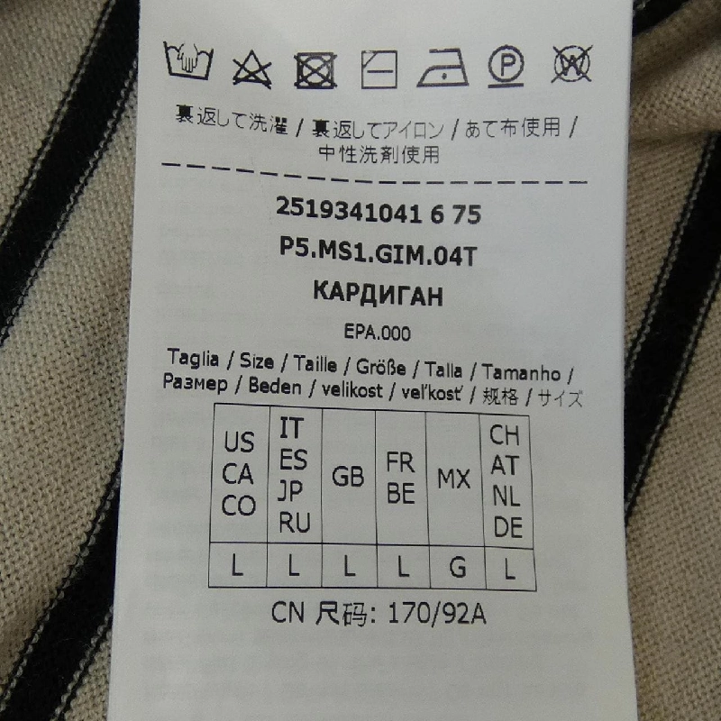 S Max Mara 193410 Áo khoác cardigan 634118