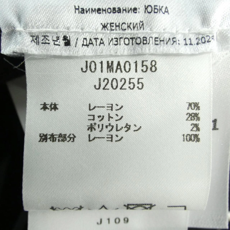 JIL SANDER J01MA0158 Váy - Hàng hiệu Chính hãng 819440