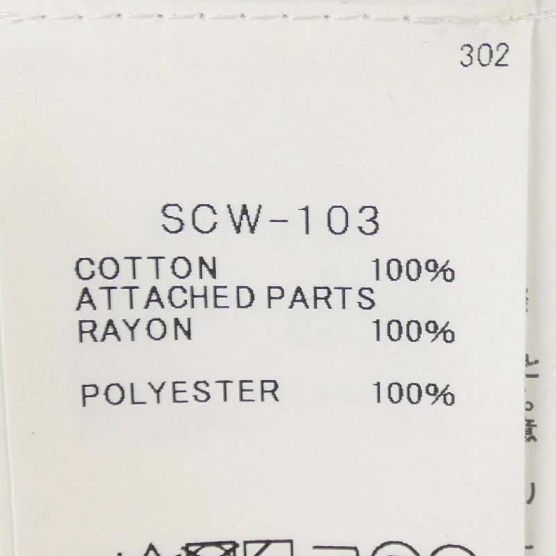 SACAI SCW-103 Áo - Hàng hiệu Chính hãng 824314