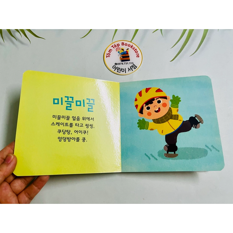 자연관찰 말 배우는 그림책 544914