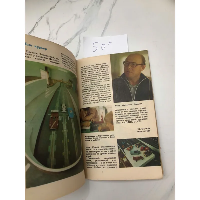 "Ради жизни на Земле" (Dịch nghĩa: "Vì sự sống trên Trái Đất"). 602387