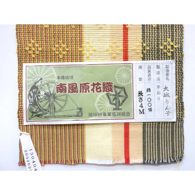 Dải nửa - Hàng hiệu Authentic 880035