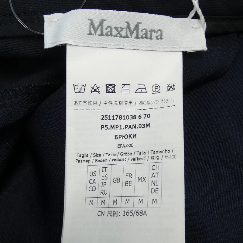 【Mã giảm giá】Max Mara quần 652635