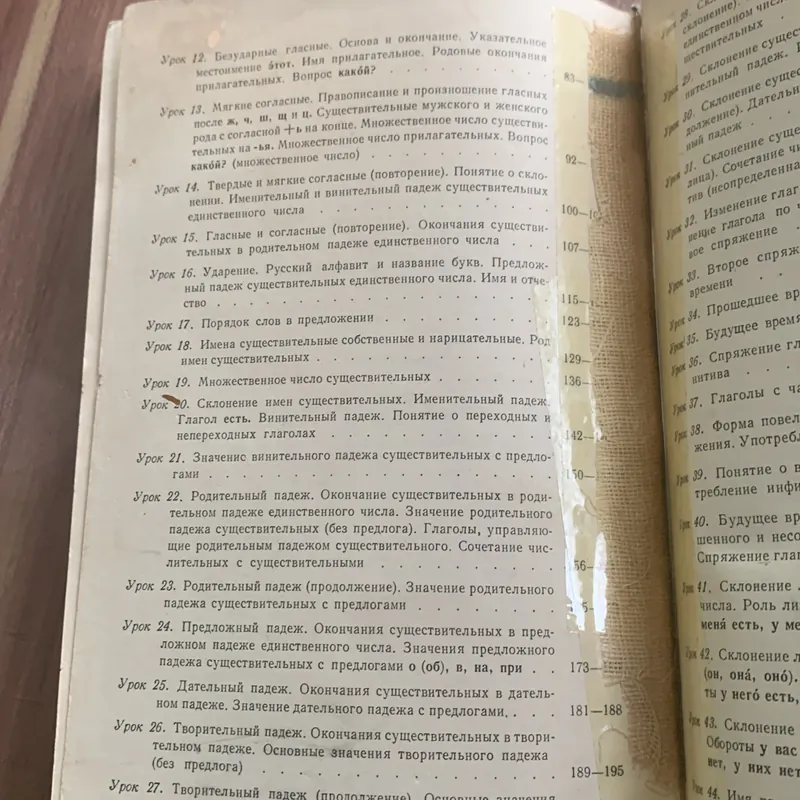 Sách học tiếng Nga, bìa cứng, in ở Nga 728186