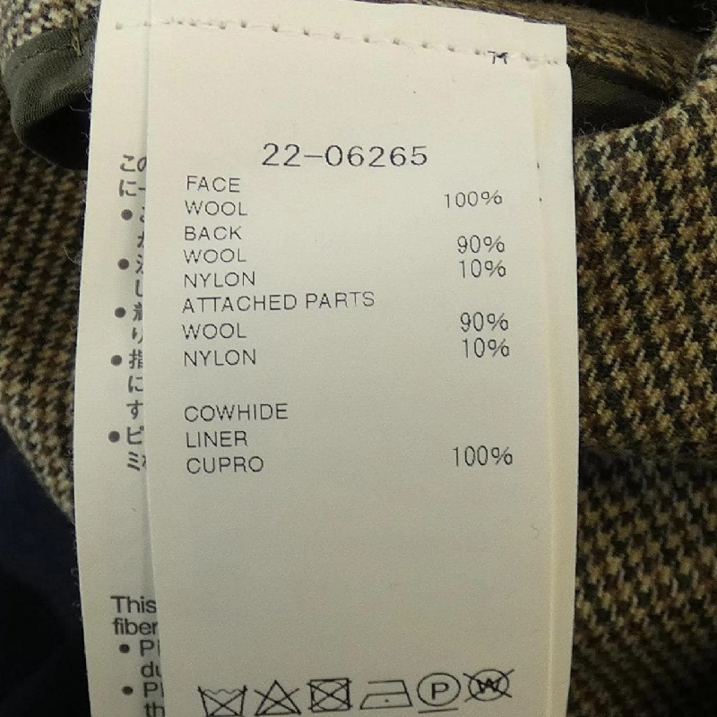 SACAI 22-6265 Áo khoác - Hàng hiệu Chính hãng 808122