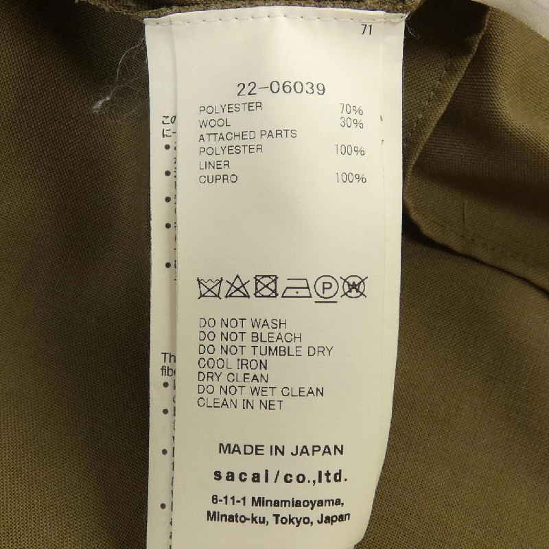 SACAI 22-06039 Áo sơ mi - Hàng hiệu Chính hãng 825878