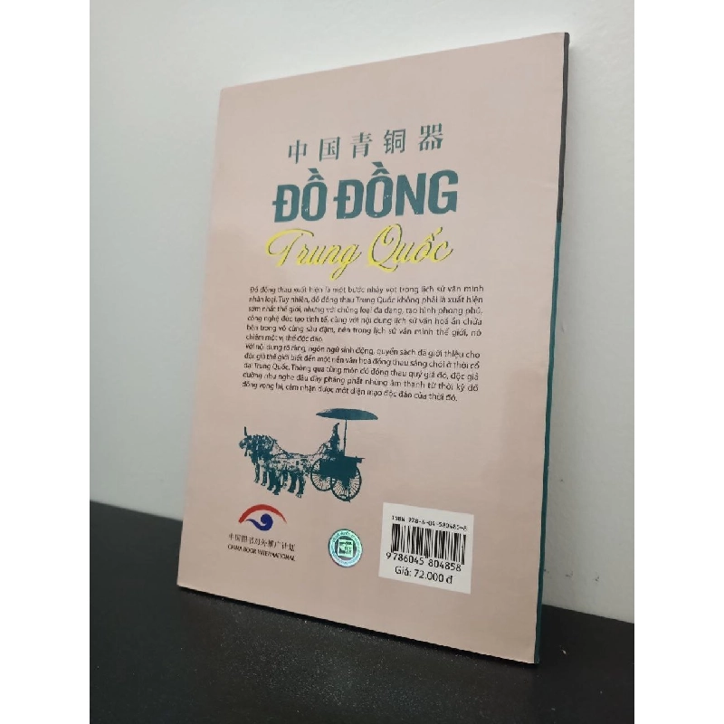 Đồ Đồng Trung Quốc Lý Tùng New 100% HCM.ASB0302 910999