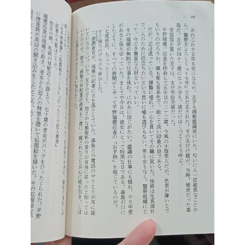 Sách tiếng Nhật 202 381303