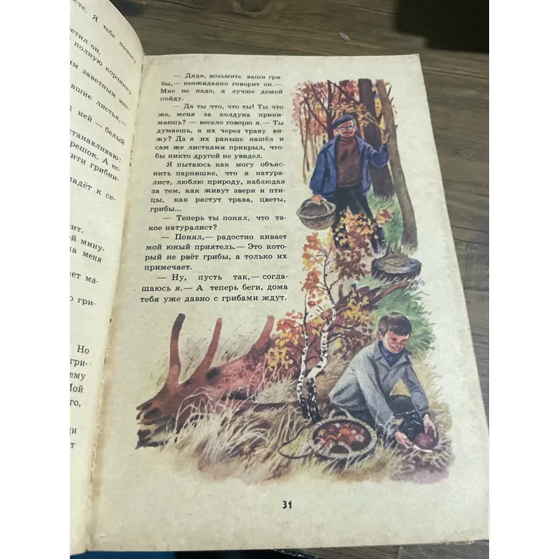 Книга Родная речь 3 класс | sách tiếng Nga  569931