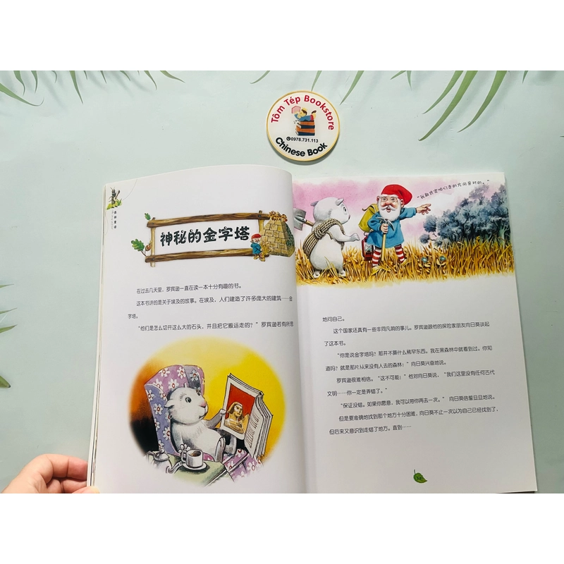 Tony Wolf’s Woodland Folk tiếng Trung 518385