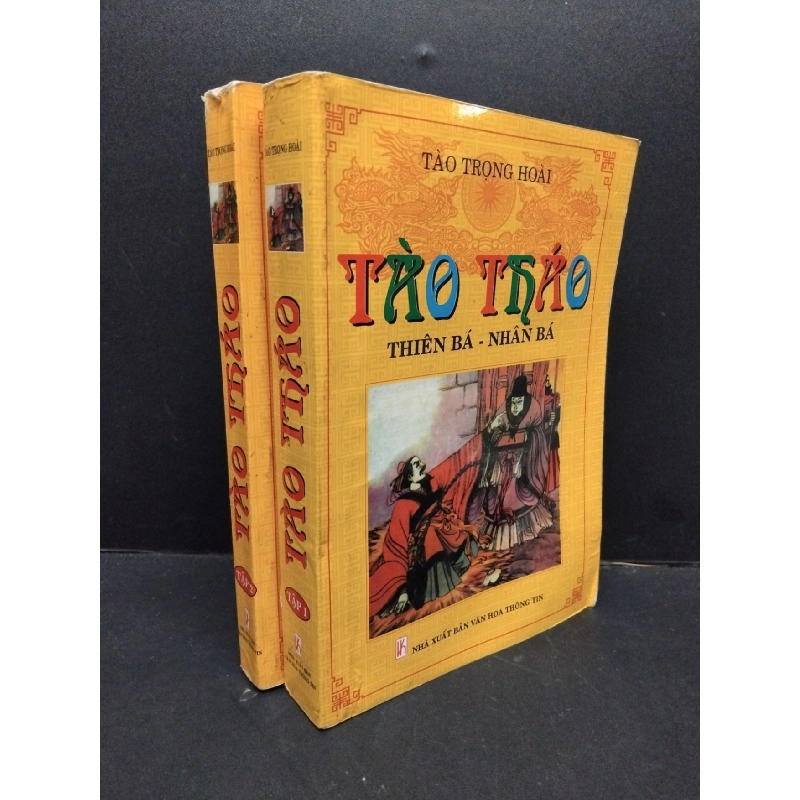 Bộ 2 tập (1, 2) Tào Tháo mới 70% ố ẩm 2010 HCM2809 Tào Trọng Hoài VĂN HỌC 917336