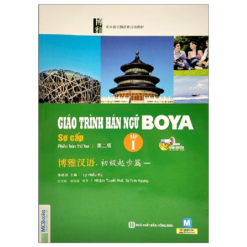 Giáo Trình Hán Ngữ Boya Sơ Cấp - Tập 1 - Lý Hiểu Kỳ 287910