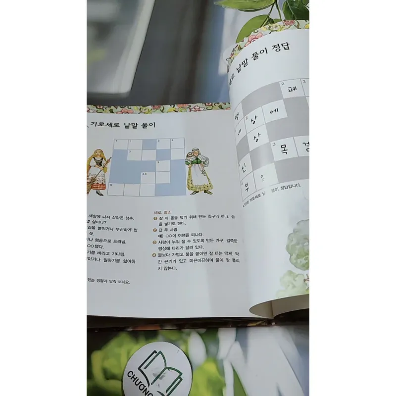 [Tặng nẹp góc] Truyện thiếu nhi Hàn Quốc: Moyamo Anu 39 -  모야모 아누와: 홀레 할머니가 주신 행운과 불행 732040