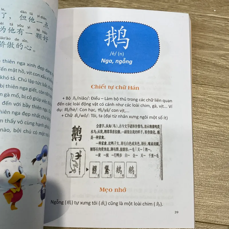 CÂU CHUYỆN CHỮ HÁN, THẾ GIỚI ĐỘNG VẬT, sách in màu minh họa đẹp 797838