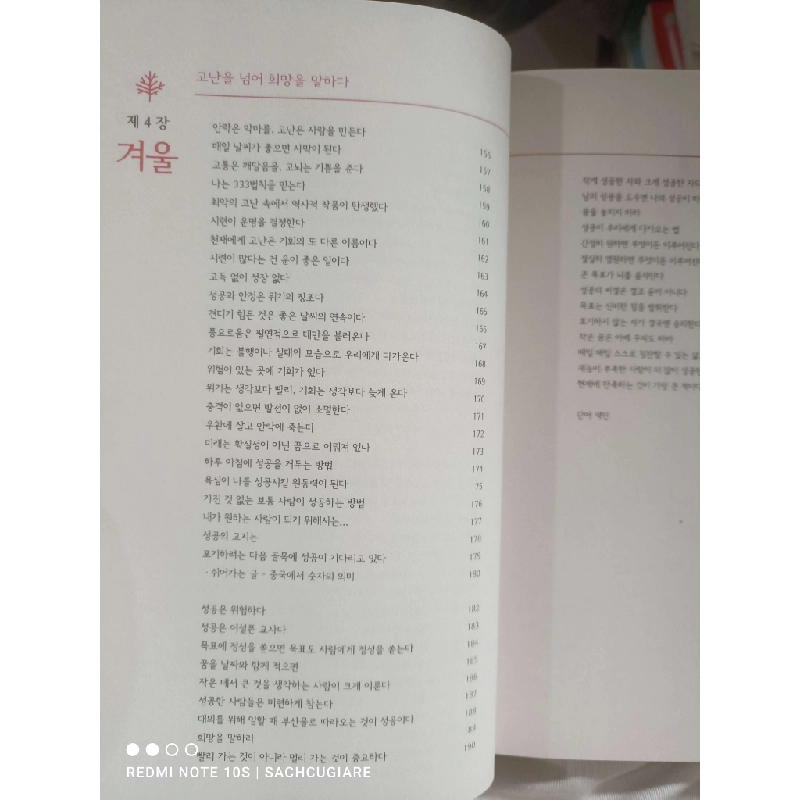 Ly cà phê bìa trắng song ngữ Tiếng Hàn-Trung mới 90% Sách tự học tiếng Anh HCM2702 930174