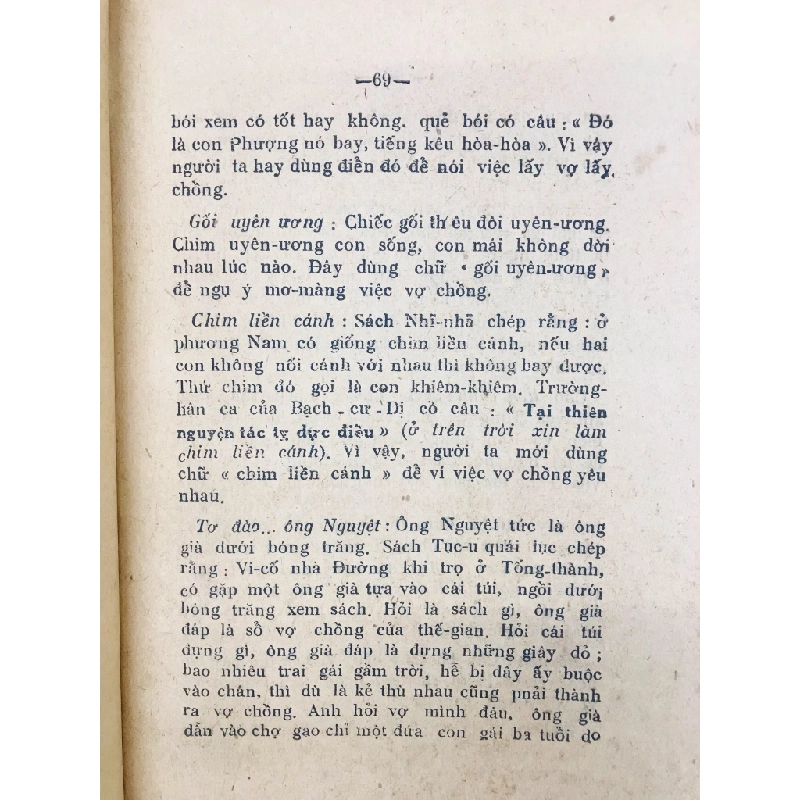 Thi văn bình chú - Ngô Tất Tố ( quyển nhất ) 125770