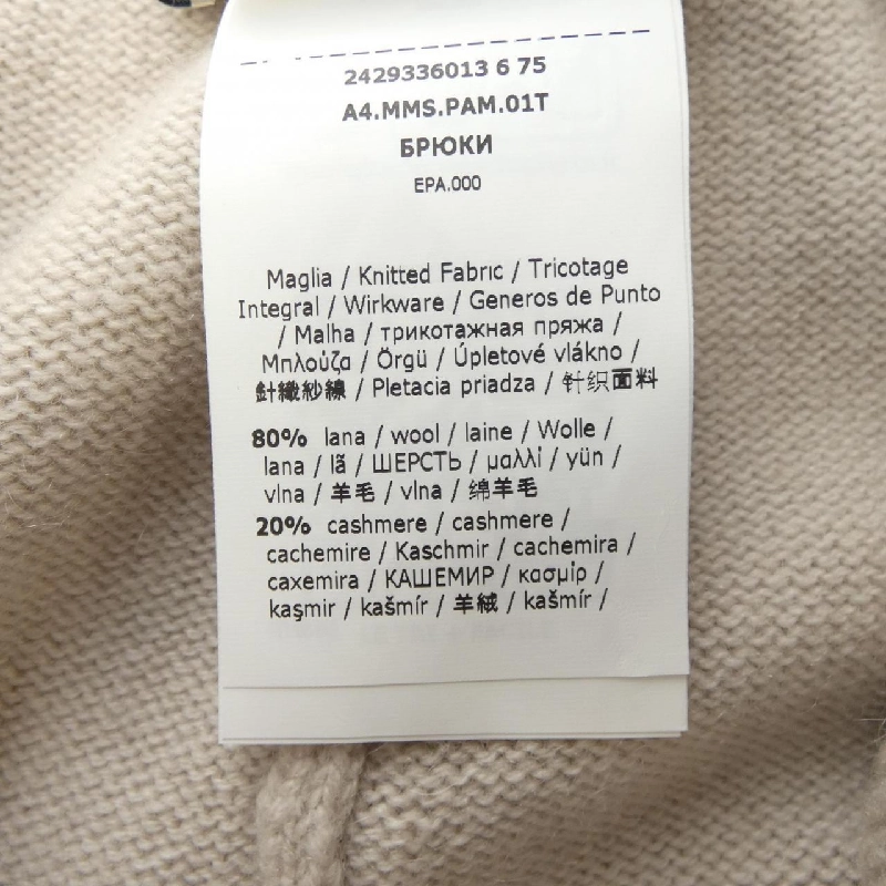 Quần 'S Max Mara 2429336013 648904