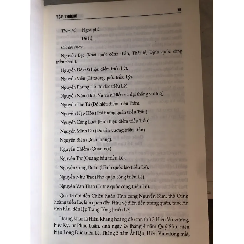 Quốc sử di biên 714016