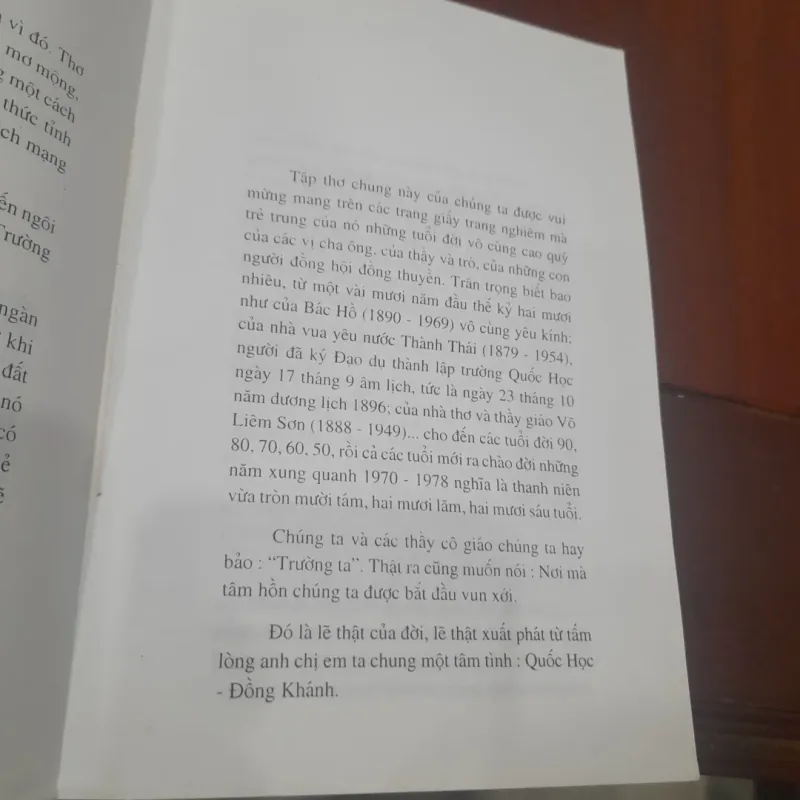 THƠ từ TRƯỜNG QUỐC HỌC HUẾ (kỷ niệm 100 năm thành lập, 1896 - 1996) 1027648