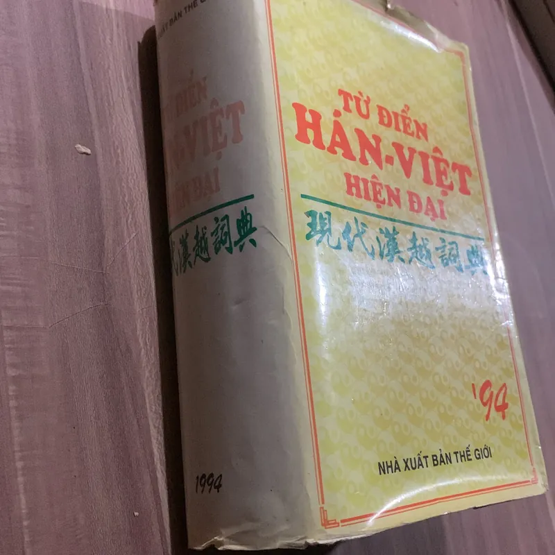 Từ điển Hán Việt hiện đại, chủ biên Nguyễn Kim Thản, in 1994 674053