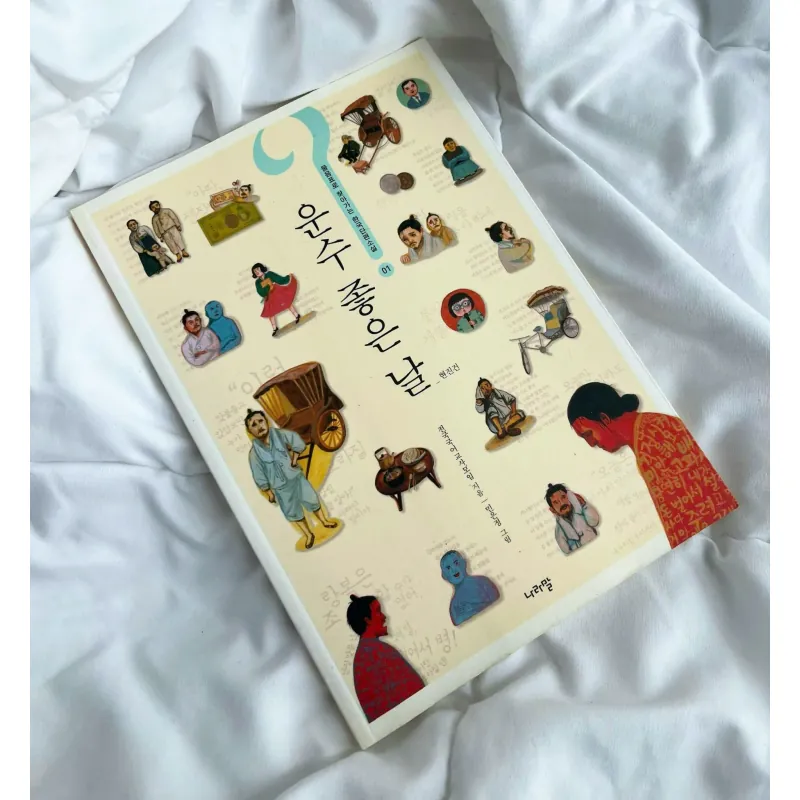 Truyện ngắn "Một ngày may mắn" 운수 좋은 날 788157