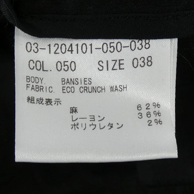 Theory luxe 03-1204101-050-038 Áo khoác - Hàng hiệu Authentic 811843