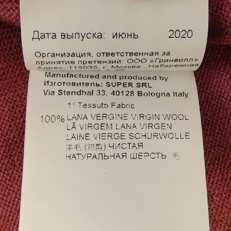 【Mã giảm giá】Les Copains ニット 635551