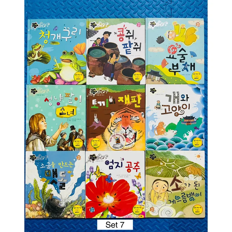 Set truyện cổ tích dân gian 지구별 전래 동화 set 7 731365