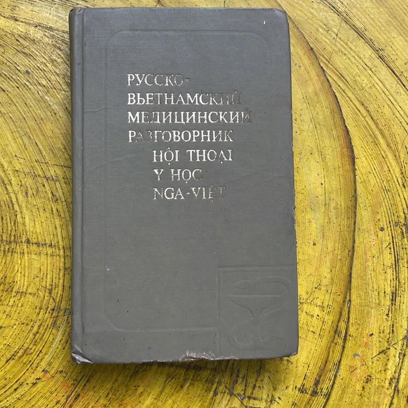 HỘI THOẠI Y HỌC NGA VIỆT- bìa cứng 712231